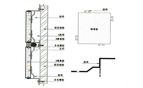 石材鋁蜂窩板外墻安裝節(jié)點圖