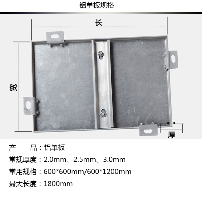 鋁單板結(jié)構(gòu)圖